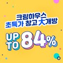 크림 하우스 이미지