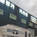 카라반 팩토리 이미지