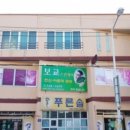 보교스킨케어 | 제주현지인들이 자주 찾는 서귀포마사지 찐 후기