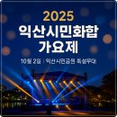 익산시민공원 이미지