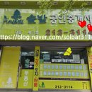 솔밭공인중개사사무소 네이버블로그