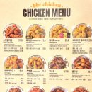 허니호프 - 부천시 소사구 경인옛로55번길 8 | 구산역 치킨 맛집 bhc 구산예일점, 쏘이갈릭킹 허니 후기 (교촌 비교, 가격)