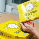 류길상피자명지 이미지