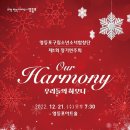 구립소년소녀합창단 정기공연 이미지