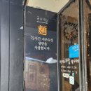 나무소바 이미지