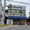 뚝배기식당 | [안면도] 하얀 개국지 맛집 ‘원조 뚝배기 식당’ n번째 방문 후기 (맛없게 생겨도 개존맛탱)