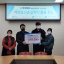 쌍용종합사회복지관 충남일보
