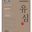 섬진강노래연습장 | 베스트셀러시집/미주지역 교포시인들이 보낸 망향의 노래/[한국잡지백년2] 큰스님 한용운이 발행한 유심