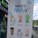 아마스빈 부천옥길점 이미지