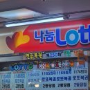 메트로센터 | 대구 반월당 로또명당 연금복권 당첨 후기 메트로센터점