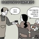 노키즈존이 생기는 이유 이미지