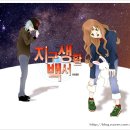 지구생활백서 이미지