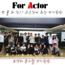 포액터연기학원 이미지