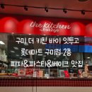 더키친BY잇투고 이미지