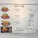 돈카츠.우동.돼랑이우랑이 이미지