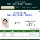 초등주산과암산 이미지