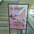 모루도서관 | 통영도서관 여름방학 어린이 특강 모루인형 만들기 단체출강