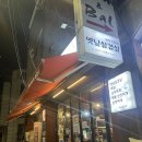 1974옛날삼겹살