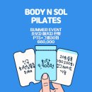 바디앤솔필라테스가