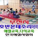 호반몬테소리어린이집 이미지