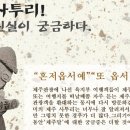 제주도 사투리의 역사와 현재 이미지