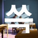 뫼비우스 체육관 이미지