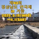 제43회 경상남도 연극제 이미지