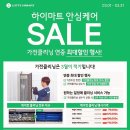 하이마트서비스 이미지