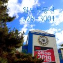 홈플러스 부천 상동점 이미지