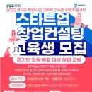 교육컨설팅업 - 용인시 기흥구 동백중앙로 245 | 교육컨설팅업