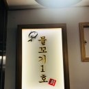 물꼬기1호 이미지