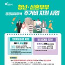 신혼부부