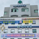 허&리병원 이미지