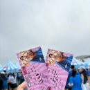 (주)미래엔서해에너지 | 2026 싸이 흠뻑쇼 인천 가기 전 2025 흠뻑쇼 인천 스탠딩 후기 꿀팁 정리