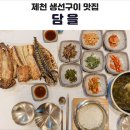 제천생선 이미지