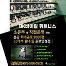 (주)바이칼토탈휘트니스 이미지