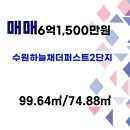 굿모닝하늘채공인중개사사무소 이미지