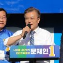 &#34;파란을 일으키자! 투대문&#34;...문재인 마산 유세...5000여 인파 운집 &#34;문재인&#34; 연호 이미지