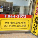 대림부동산중개사무소 이미지