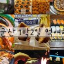 버드글램핑 이미지