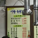 성풍숯불갈비 이미지