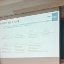 !채동찬 대표님 창업특강 후기! -1편 (5/15)