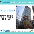 행신동 학원가 이미지