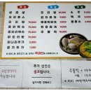 오매인자오셨소