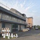 명월루나게스트하우스 이미지