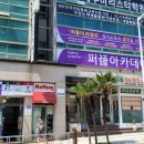 퍼플아카데미연동캠퍼스어학원 | 영어학원 퍼플아카데미연동캠퍼스어학원 제주 제주시 연동 후기 가격 주소 추천 위치 주차 운영 영업시간