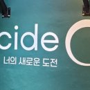 디사이드온 이미지