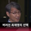 서울의 소리 백은종. 최재영 꼴 좋다 이미지