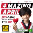 진스블랙벨트 위례 태권도장 이미지