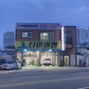 타이어맨 공단점 이미지